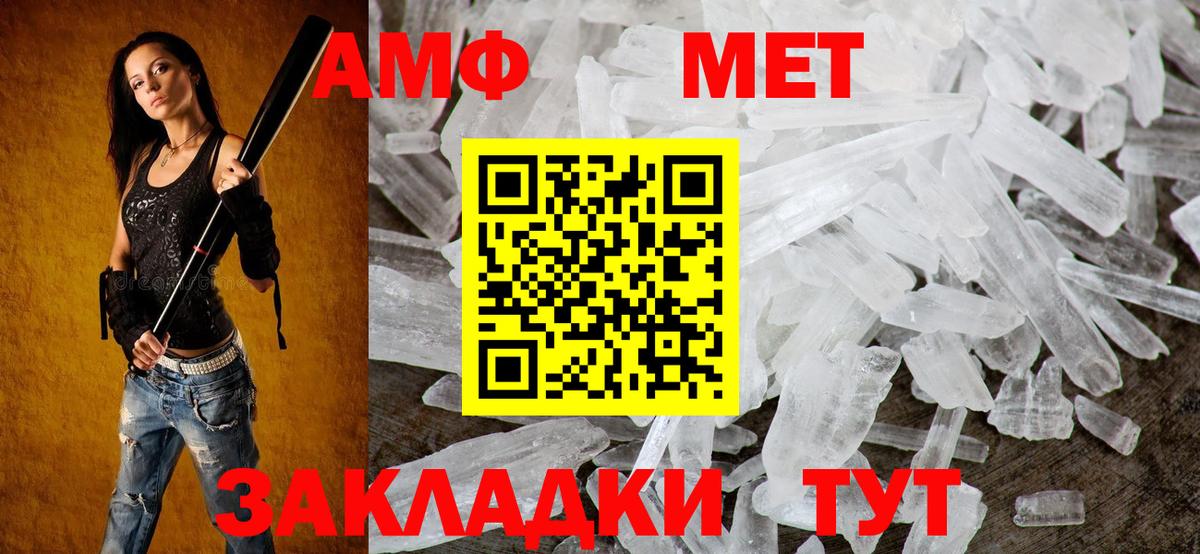 Красный Сулин  АМФЕТАМИН 97%  АМФ  Вход с VPN 