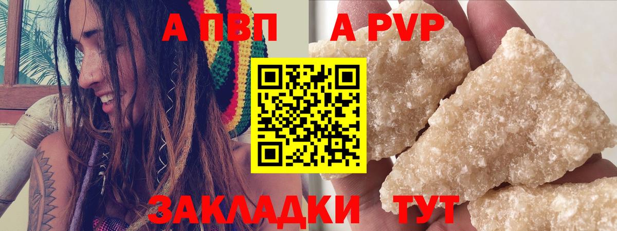 Красный Сулин  A-PVP Соль  APVP  Вход с VPN 
