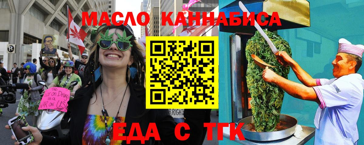 Красный Сулин  Печенье с ТГК марихуана  Вход с VPN 