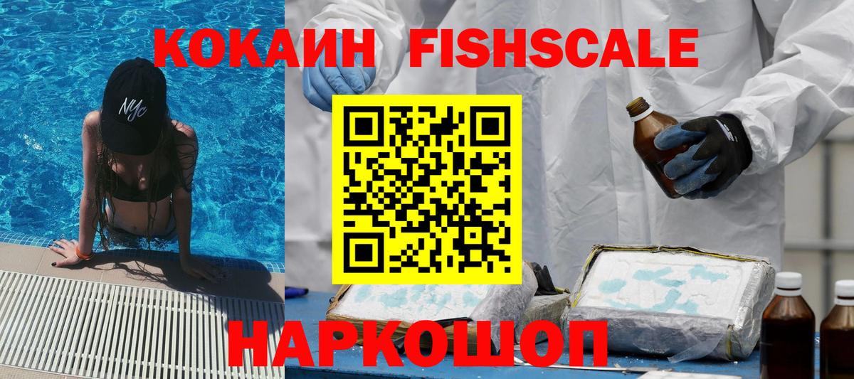 Кокаин 97% Красный Сулин