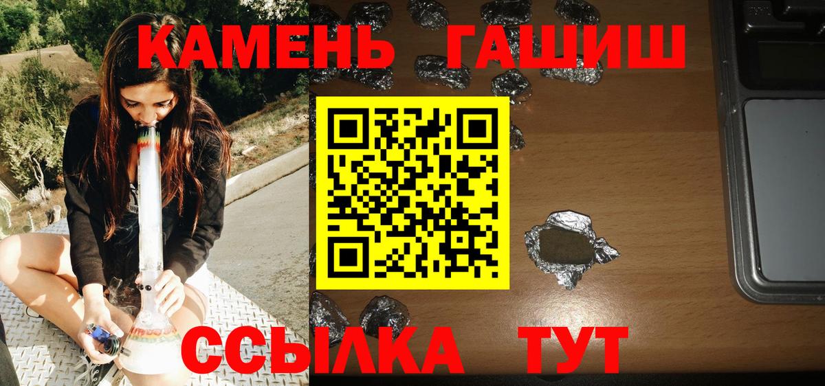 ГАШИШ Ice-O-Lator  ГАШ Cannabis  ГАШИШ  цена   Вход с VPN  Красный Сулин 