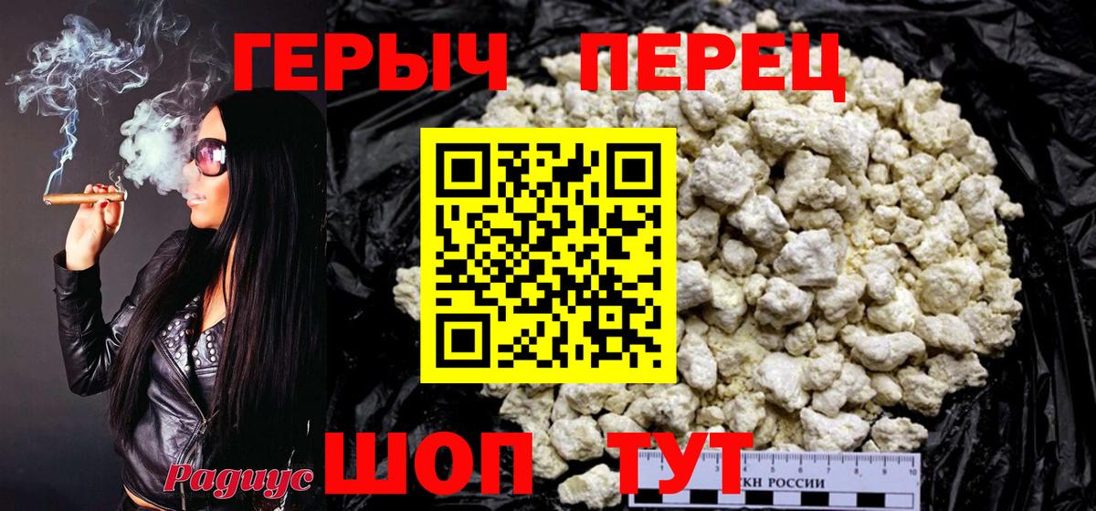 ГЕРОИН VHQ Красный Сулин