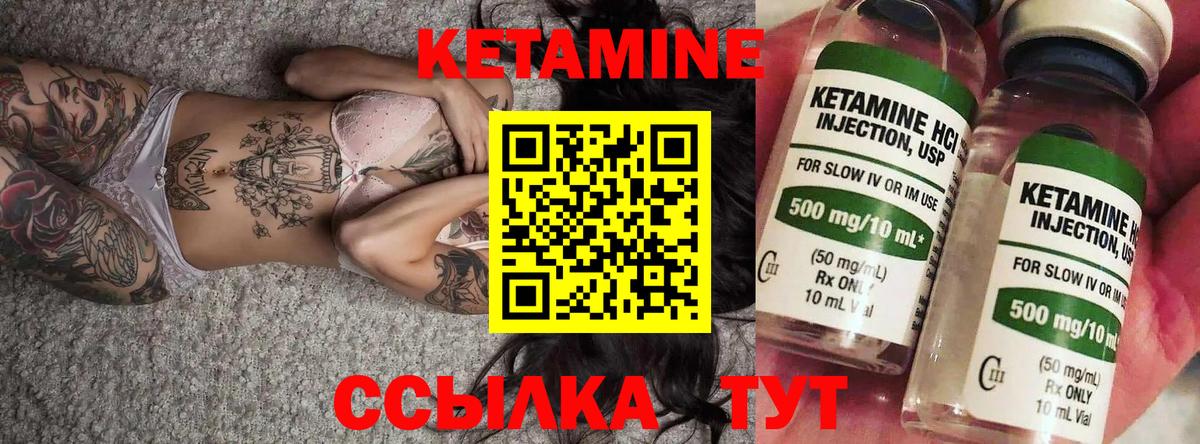 Красный Сулин  Кетамин VHQ  Вход с VPN 