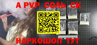a pvp Канаш