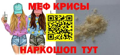 мяу мяу кристалл Изобильный