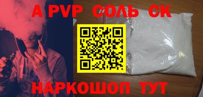 a pvp Канаш