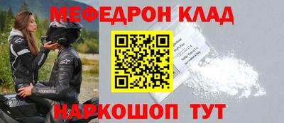 меф VHQ Ирбит
