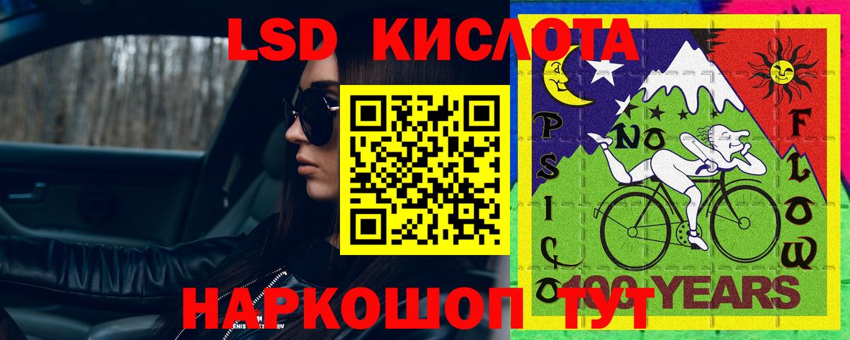 LSD-25 экстази ecstasy Красный Сулин