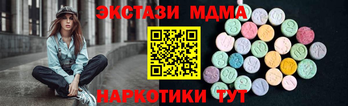 MDMA молли  MDMA кристаллы  Вход с VPN  Красный Сулин 