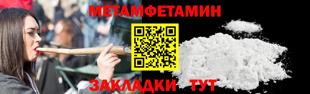 МЕТАМФЕТАМИН  Вход с VPN  Красный Сулин  Метамфетамин кристалл 