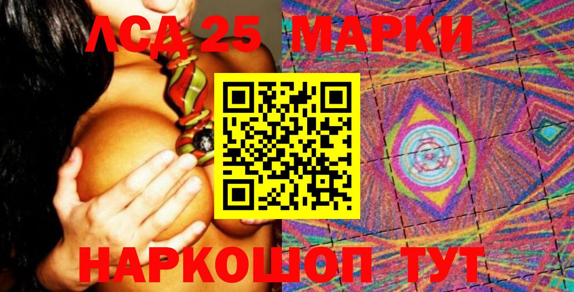 Красный Сулин  Марки NBOMe  Марки N-bome 1,5мг  Вход с VPN  Марки N-bome 1,5мг 