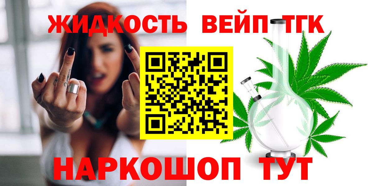 ТГК гашишное масло Красный Сулин