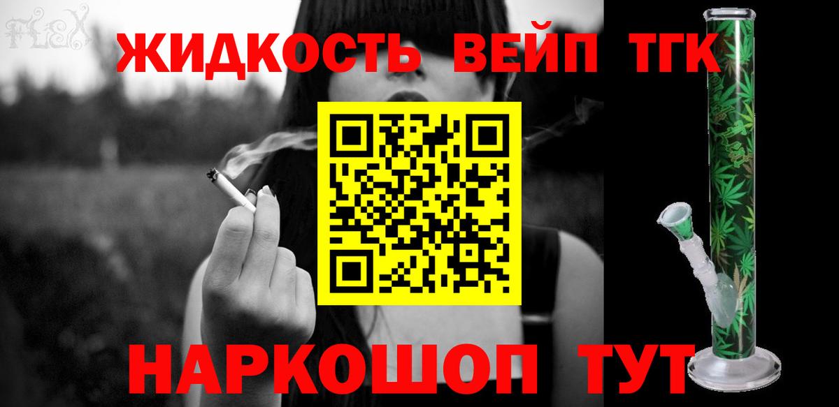 Красный Сулин  Дистиллят ТГК жижа  Вход с VPN 