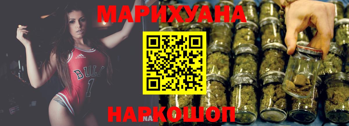 Конопля Bruce Banner  МАРИХУАНА Ganja  Конопля марихуана  Вход с VPN  Красный Сулин  Бошки марихуана AK-47 